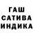 Гашиш гарик Lina Ve