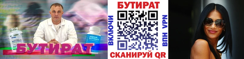 Бутират оксибутират  Вилюйск 