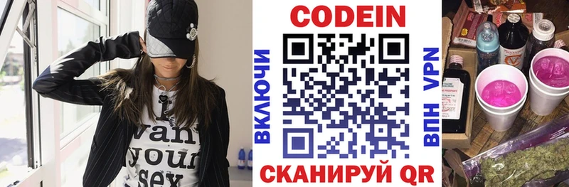 Кодеиновый сироп Lean Purple Drank  маркетплейс формула  Вилюйск 