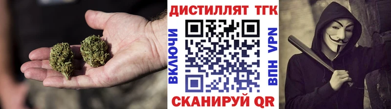 Дистиллят ТГК THC oil Вилюйск